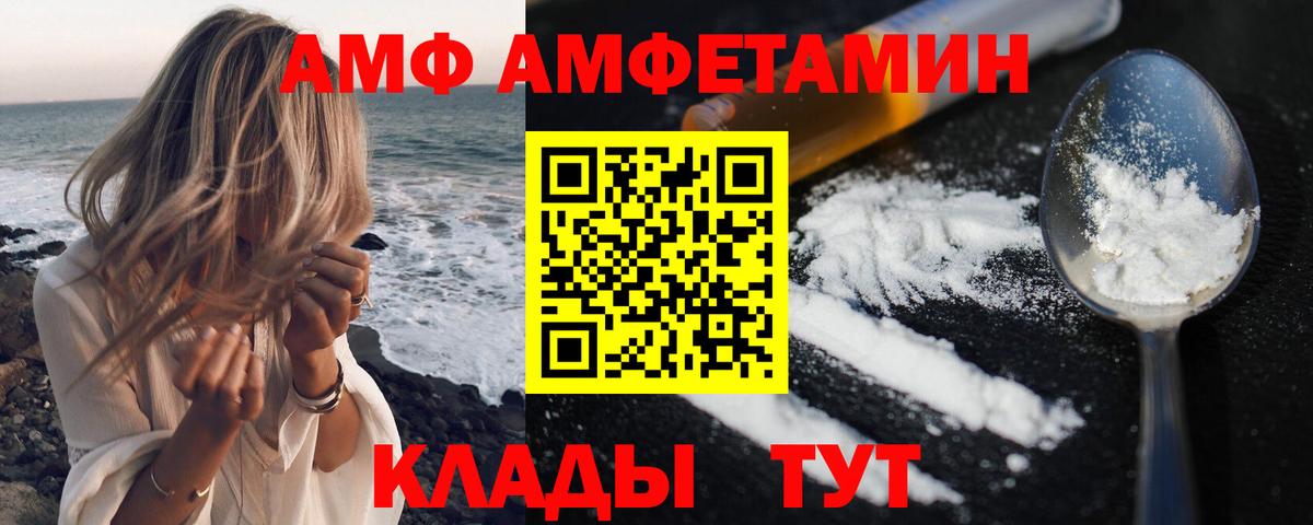 АМФЕТАМИН Розовый Воскресенск