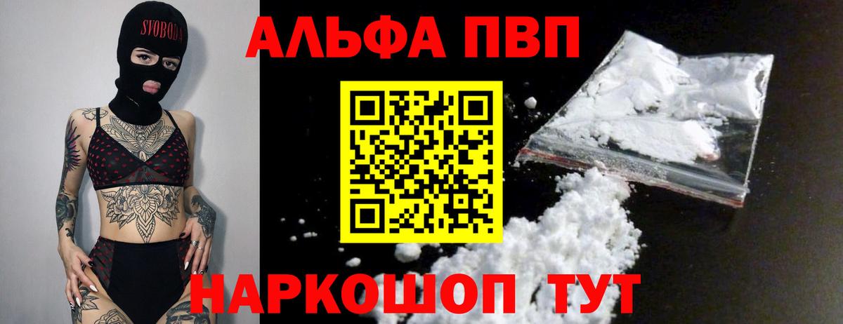 Воскресенск  A PVP  Вход с VPN  А ПВП Crystall 