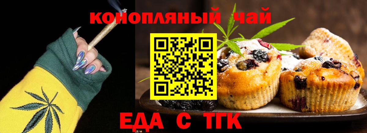 Воскресенск  Canna-Cookies конопля  Вход с VPN 