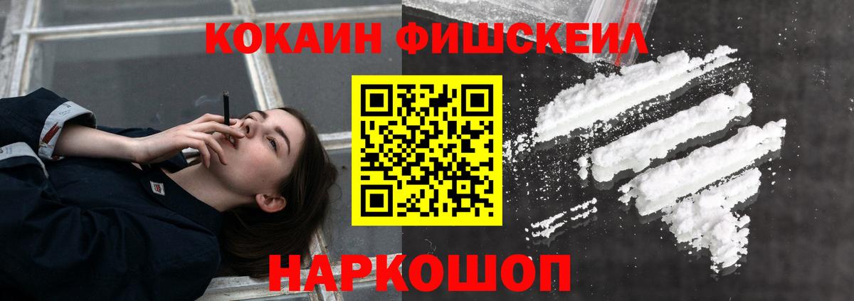 Воскресенск  КОКАИН 99%  Cocaine Перу  Вход с VPN 