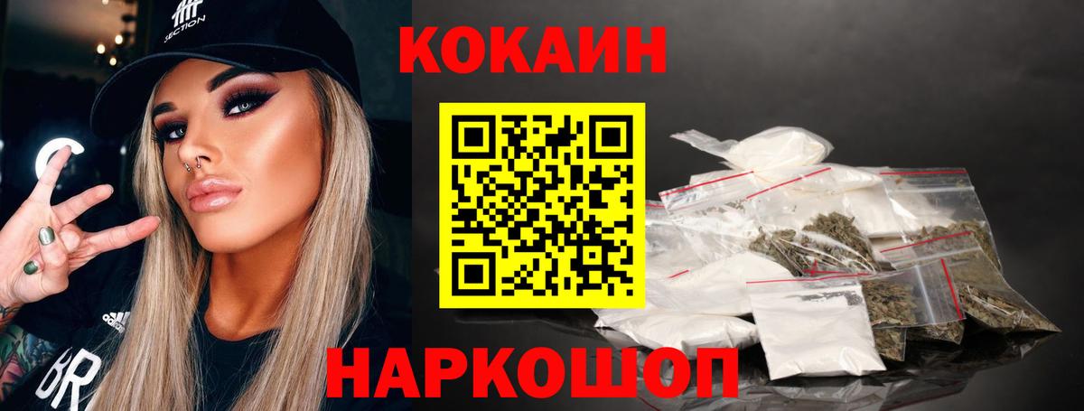 Cocaine Перу Воскресенск