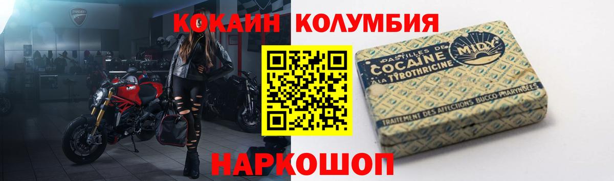 COCAIN Перу Воскресенск