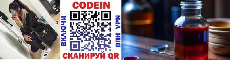 где можно купить   Воскресенск  Кодеиновый сироп Lean напиток Lean (лин) 