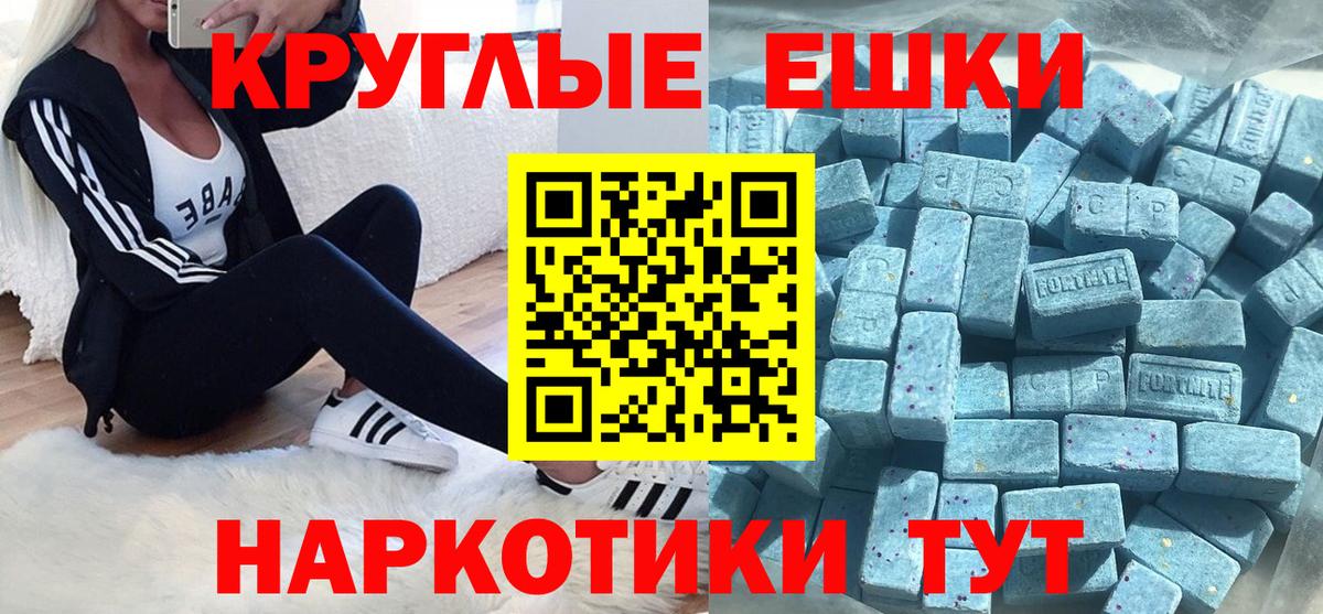 Ecstasy ешки Воскресенск