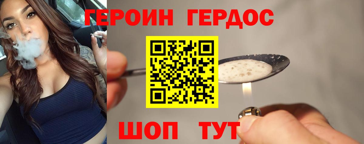 ГЕРОИН Афган Воскресенск