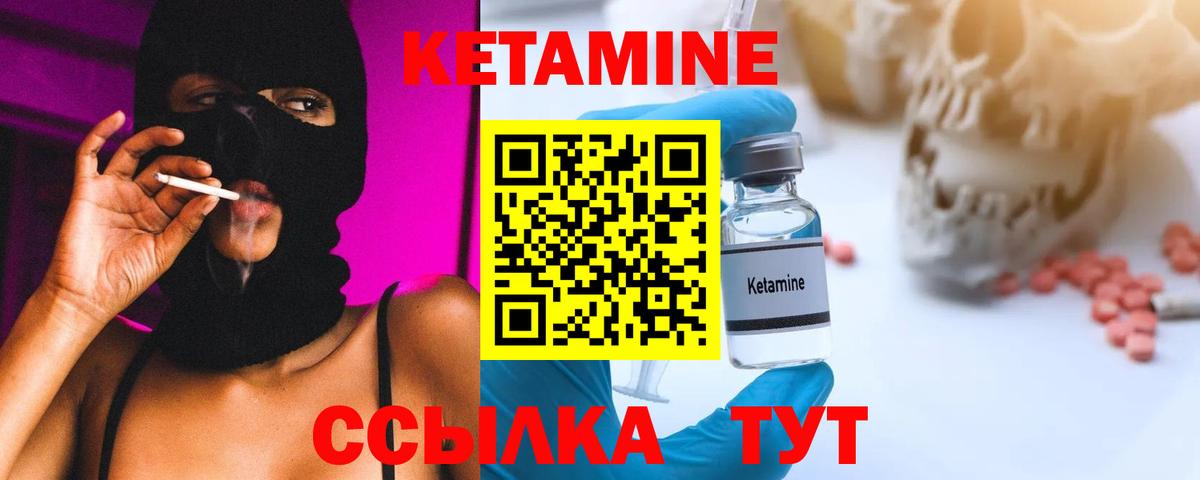 Воскресенск  КЕТАМИН ketamine  КЕТАМИН VHQ  Вход с VPN 