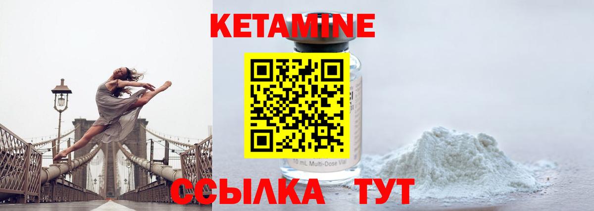 Кетамин VHQ Воскресенск