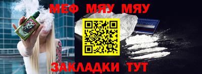 метамфетамин Волгодонск