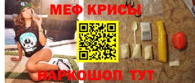 мефедрон мука Беслан