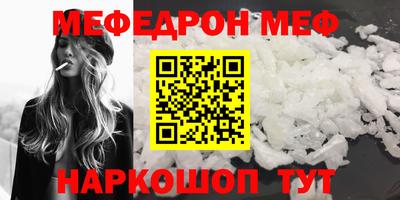 мефедрон мука Беслан