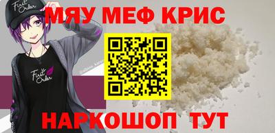 метамфетамин Волгодонск