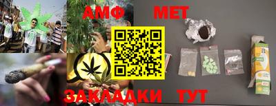 метамфетамин Волгодонск