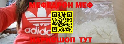 мефедрон мука Беслан