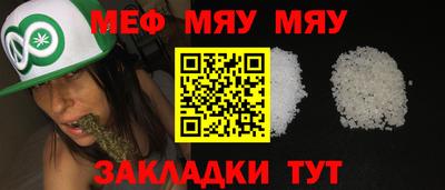 мефедрон мука Беслан