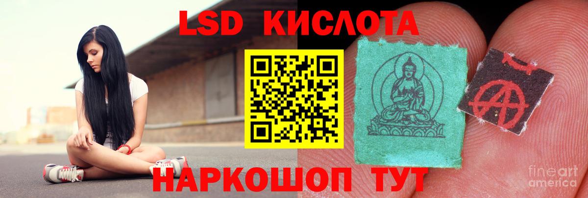 LSD-25 экстази кислота Воскресенск