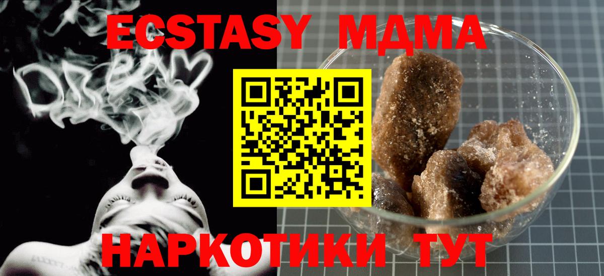 МДМА  МДМА VHQ  Вход с VPN  Воскресенск  MDMA crystal 