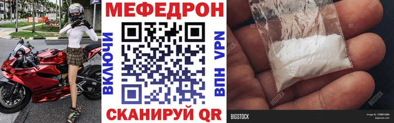 Мефедрон VHQ  магазин продажи наркотиков  Воскресенск 