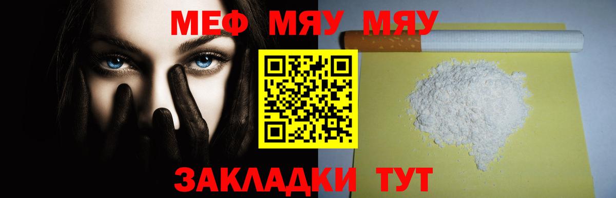 Меф кристаллы Воскресенск