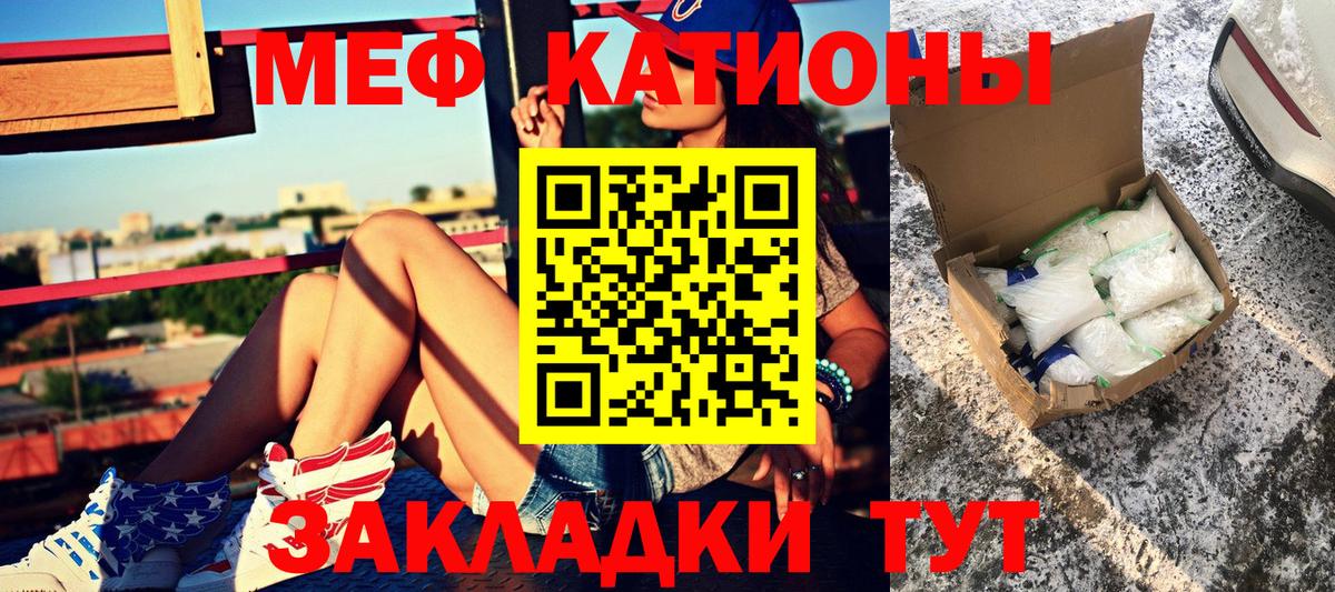 Меф  МЕФ VHQ  Воскресенск  Мефедрон  Мефедрон мука 