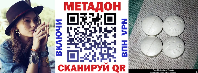 Метадон кристалл Воскресенск