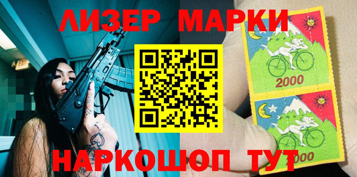 Наркотические марки  Вход с VPN  Воскресенск  Марки NBOMe 1500мкг 