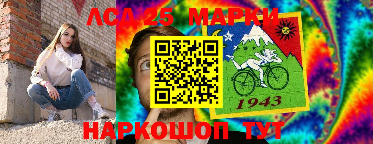 Наркотические марки 1500мкг Воскресенск