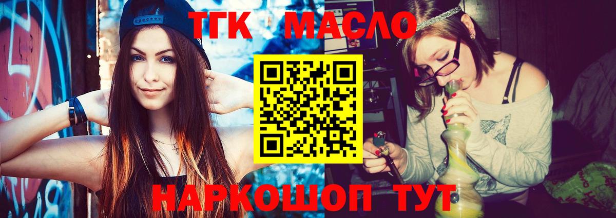 Дистиллят ТГК гашишное масло  Вход с VPN  Воскресенск 